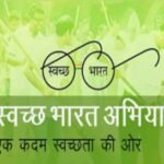 swachh_bharat_mission_1664499196_1725585366600