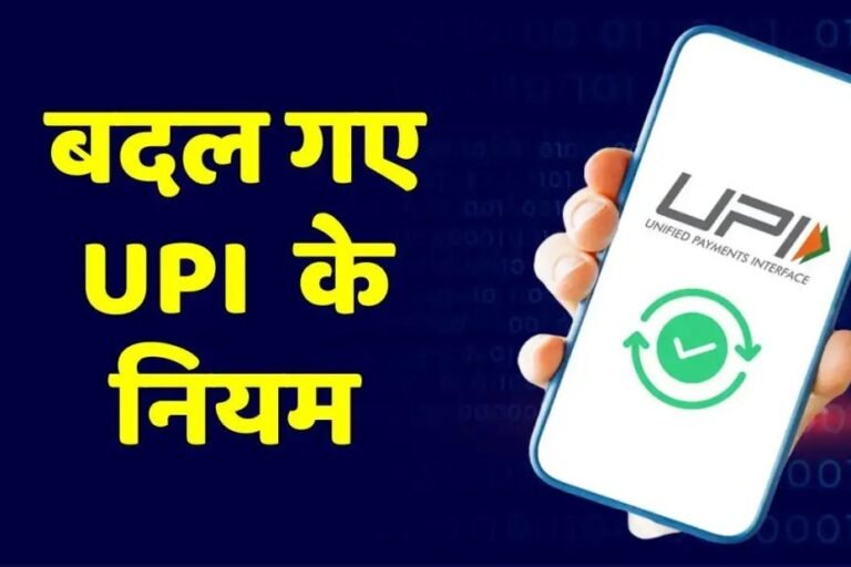 ICICI-Bank-UPI-Charges-