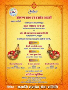 namami hasdev