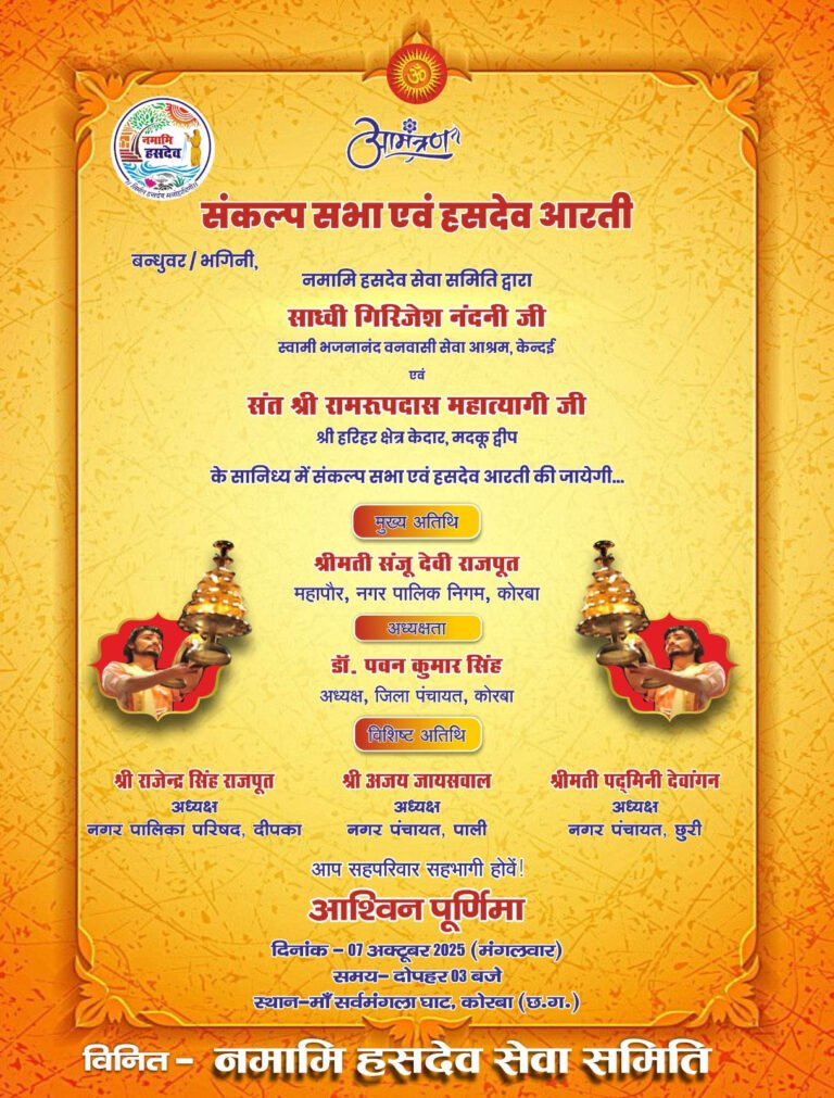 namami hasdev