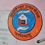 school jatan yojna