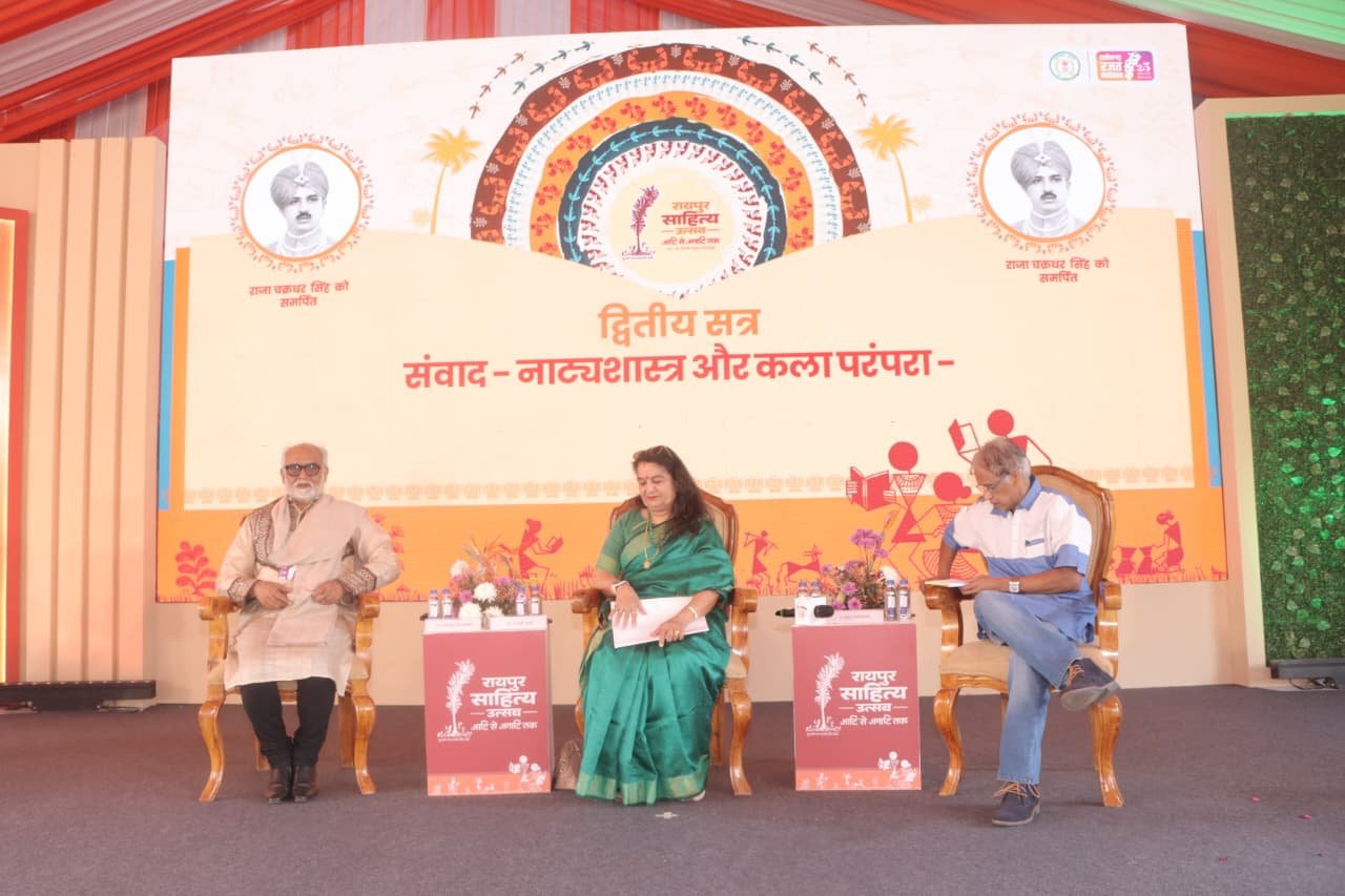 रायपुर साहित्य उत्सव में ‘नाट्यशास्त्र और कला परंपरा’ पर परिचर्चा, भारतीय सांस्कृतिक विरासत पर हुआ विमर्श