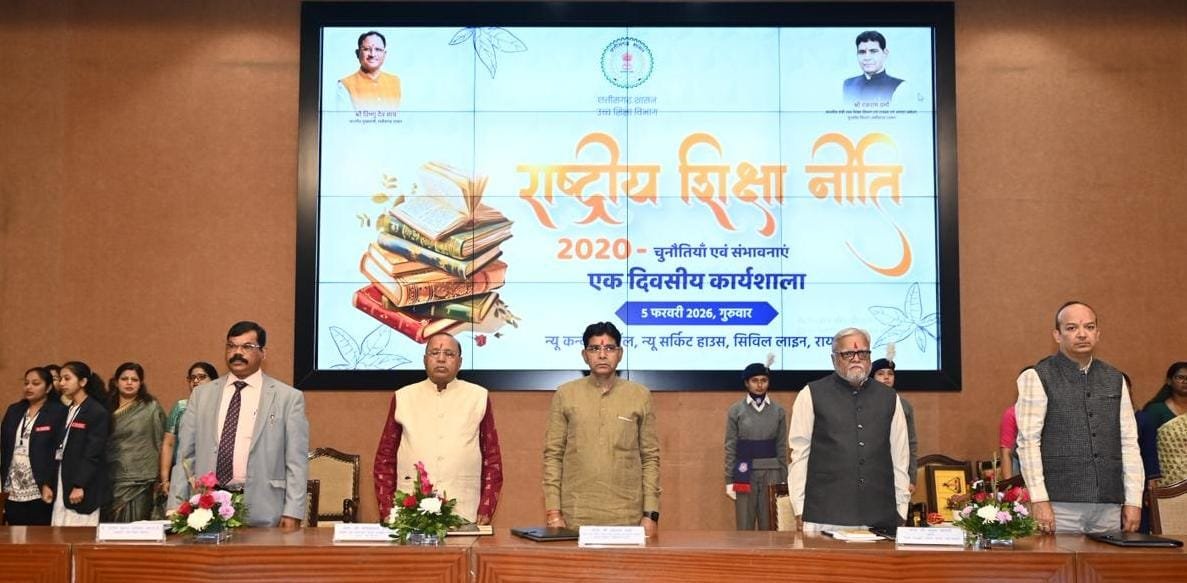 राष्ट्रीय शिक्षा नीति 2020 के प्रभावी क्रियान्वयन पर मंथन
