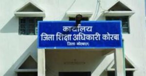 Shiksha Vibhag