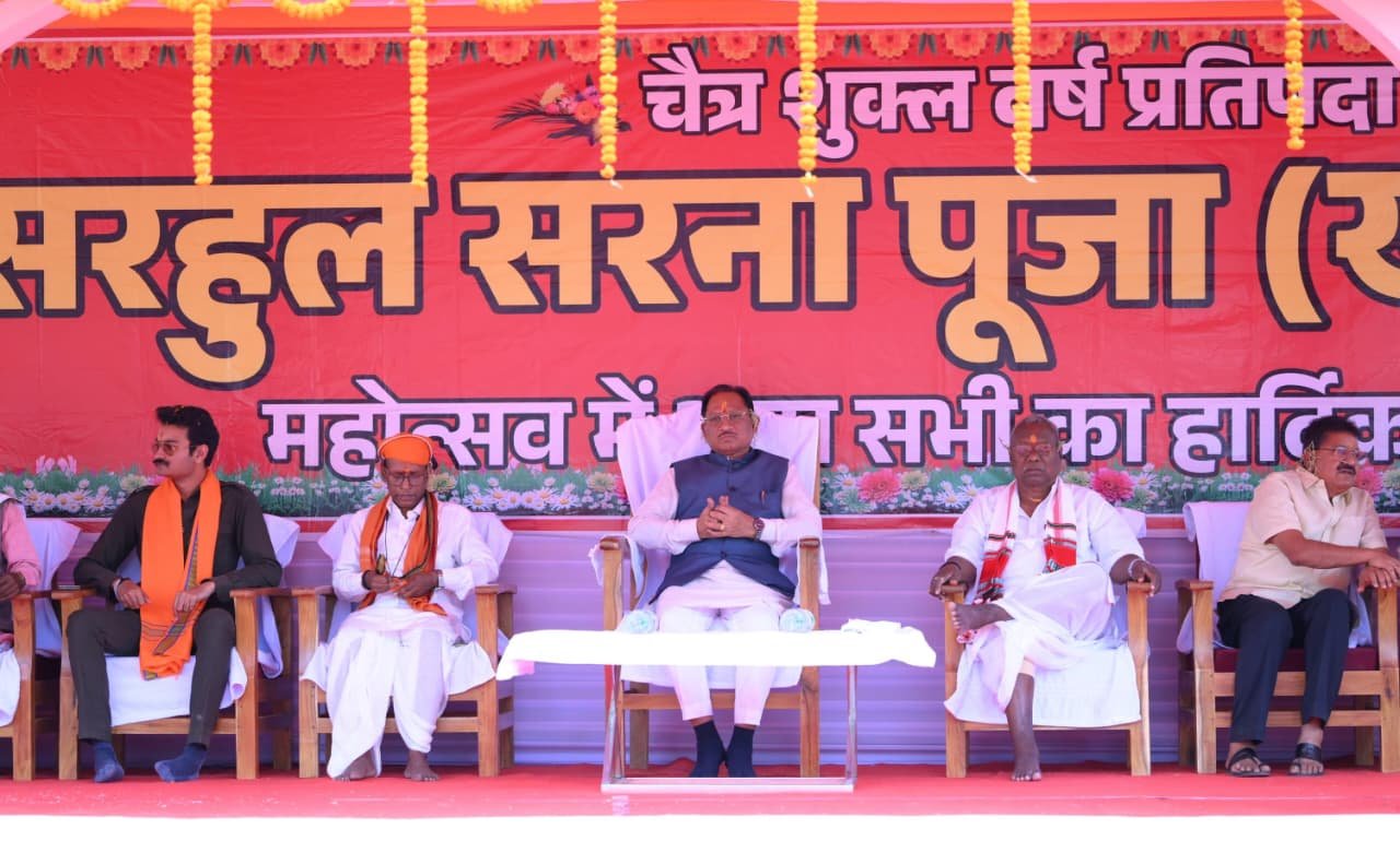 सरहुल उत्सव जनजातीय संस्कृति की विशिष्ट धरोहर, इसे संजोकर रखना हम सबकी जिम्मेदारी – मुख्यमंत्री साय