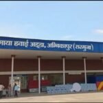 ambikapur airport