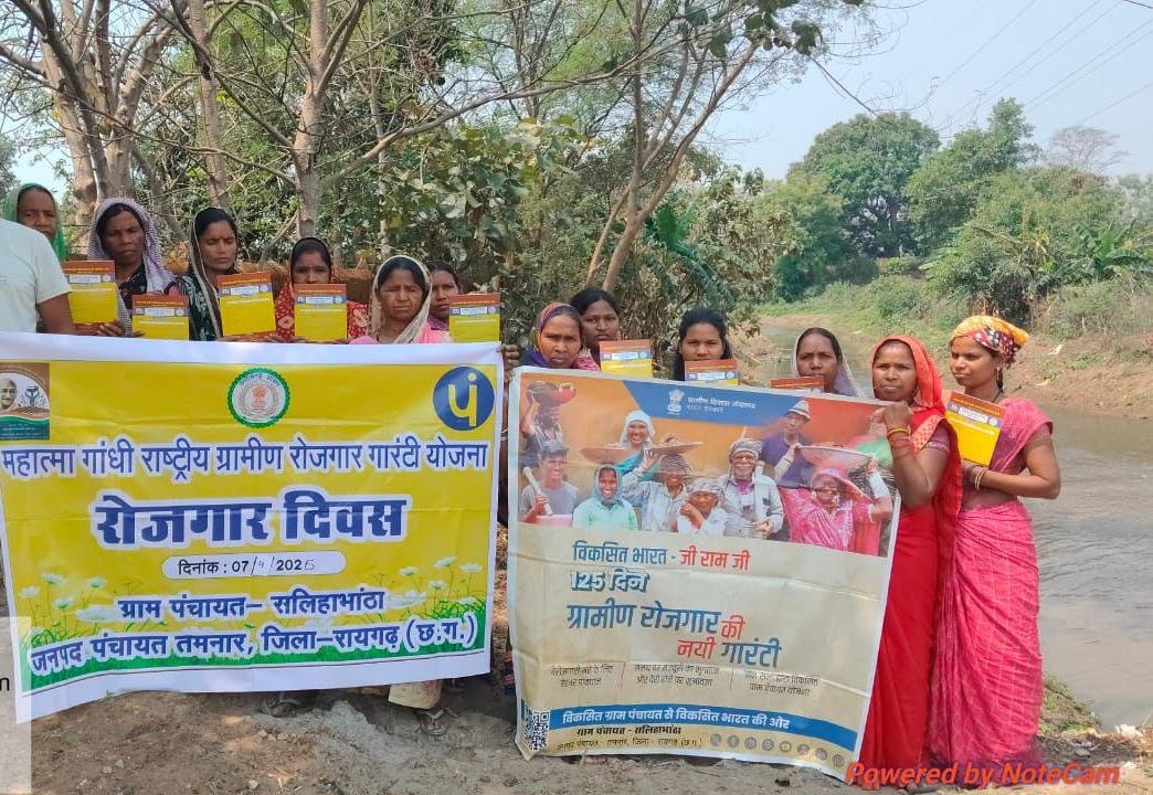 मनरेगा क्रियान्वयन में छत्तीसगढ़ देश के अग्रणी राज्यों में शामिल
