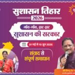 Sushasan_Tihar