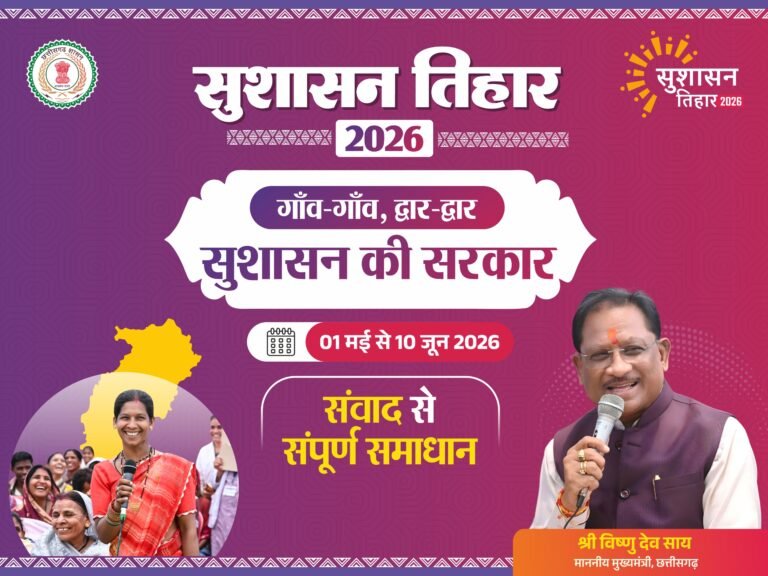 Sushasan_Tihar