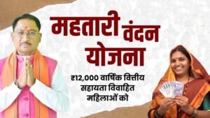 mahtari-vandana-yojana-registration