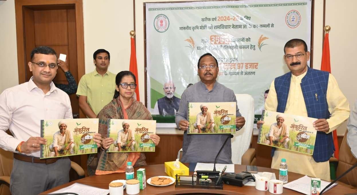कृषि मंत्री ने राज्य के 3556 बीज उत्पादक किसानों को 8.2 करोड़ रूपए प्रोत्साहन राशि का किया अंतरण