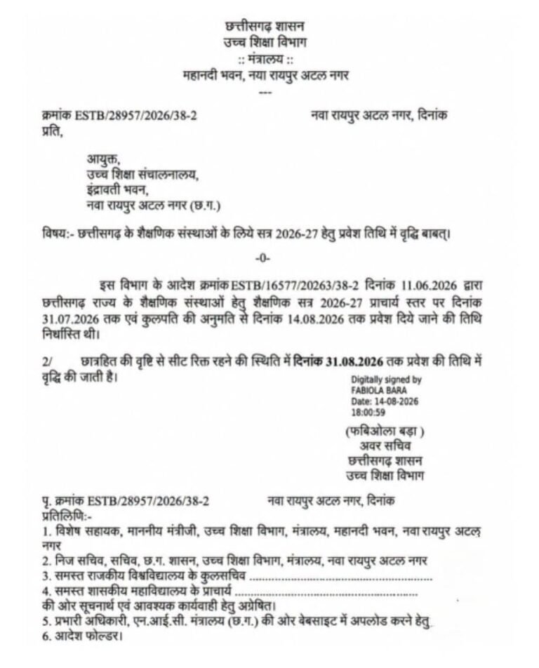 WhatsApp Image 2026-08-16 at 6.45.58 PM