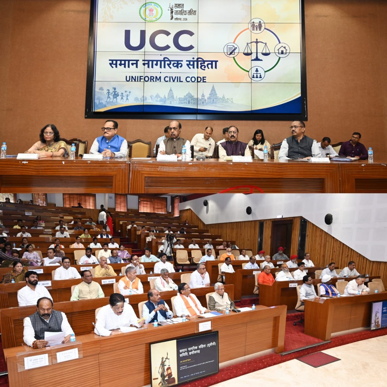 छत्तीसगढ़ में समान नागरिक संहिता पर व्यापक मंथन.. धार्मिक और सामाजिक संगठनों सहित आयोग, निगम, मंडल के पदाधिकारियों ने दिए सुझाव