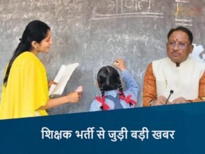 4081513-chhattisgarh-shikshak-bharti
