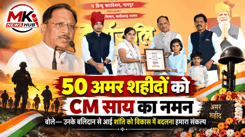 Amar Shaheed Tribute News Banner (1)