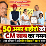 Amar Shaheed Tribute News Banner (1)