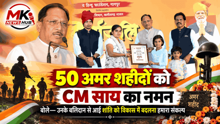 Amar Shaheed Tribute News Banner (1)