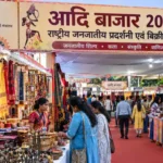 रायपुर में आज से शुरू होगा ‘आदि बाजार’:12 राज्यों के जनजातीय शिल्प की लगेगी प्रदर्शनी, 80 कारीगर लगाएंगे 40 स्टॉल